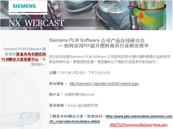 Siemens PLM SoftWare Reg.JPG