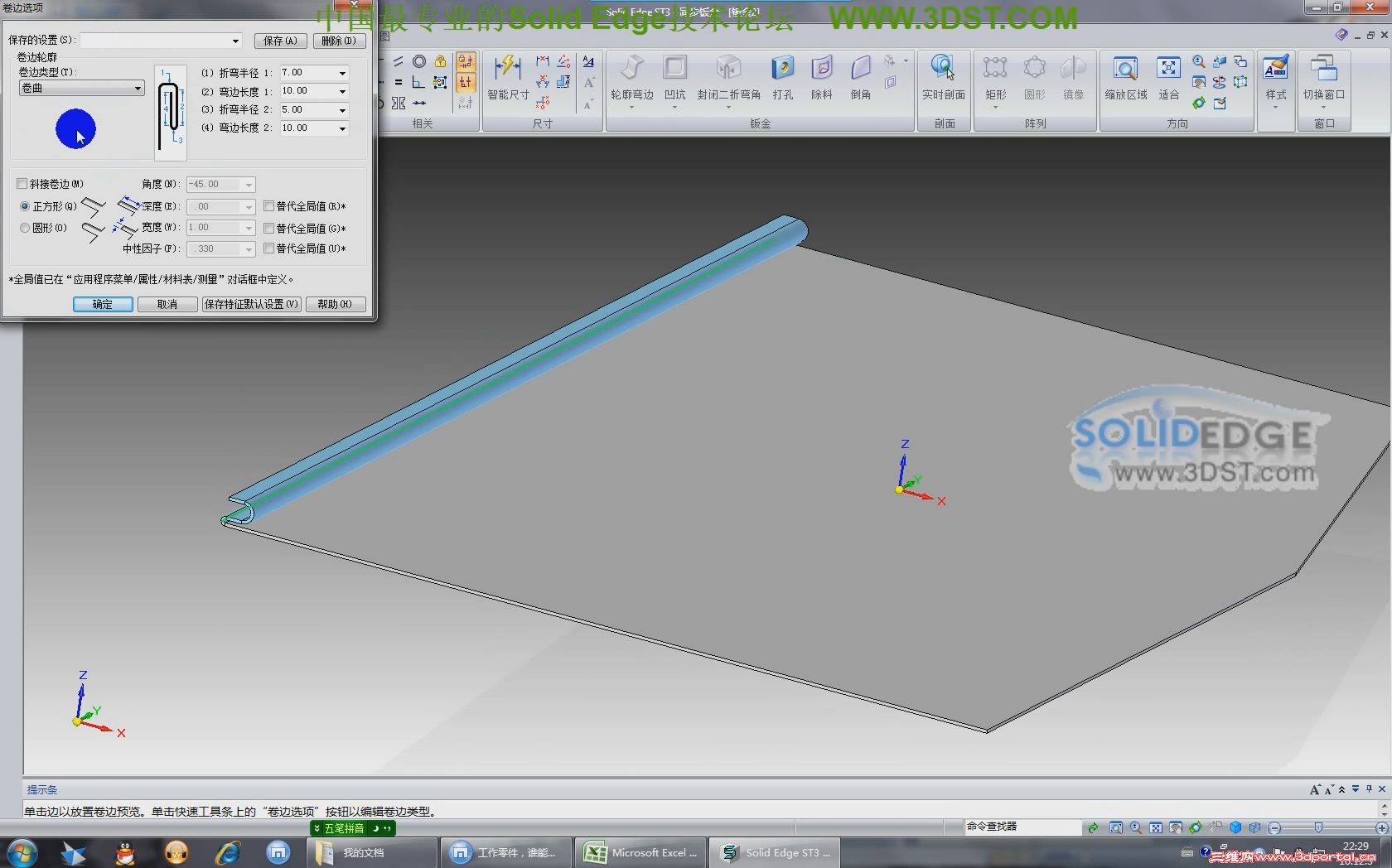 Solid EdgeST3�ӽ�[20101218-2051061].JPG