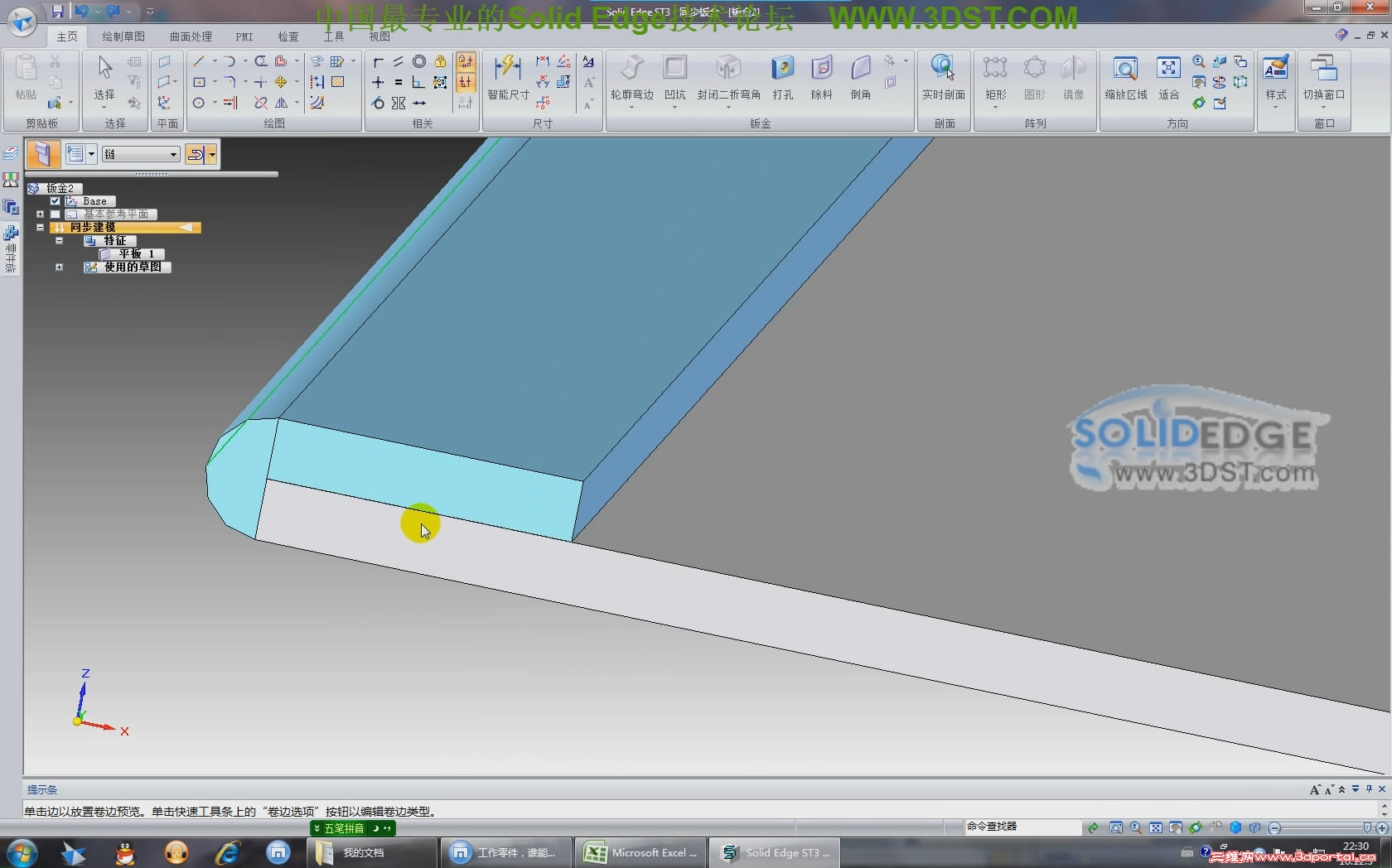 Solid EdgeST3�ӽ�[20101218-2051455].JPG