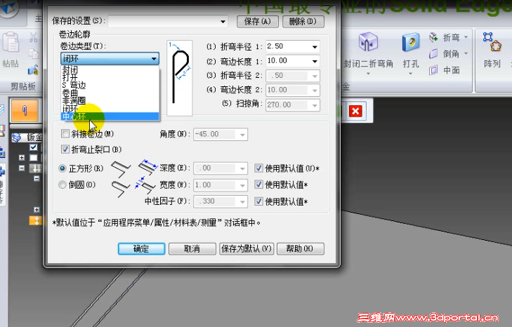 Solid EdgeST3�ӽ����ѡ��(��ͳ).png