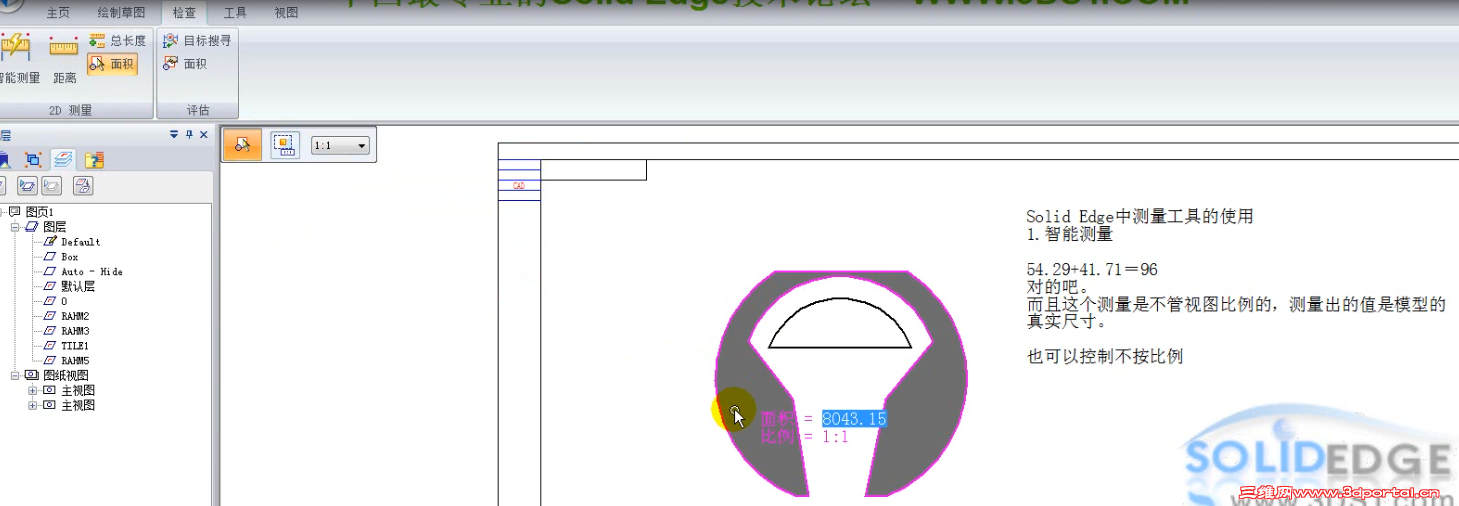 Solid Edge����ͼ2D��������ʹ��.png