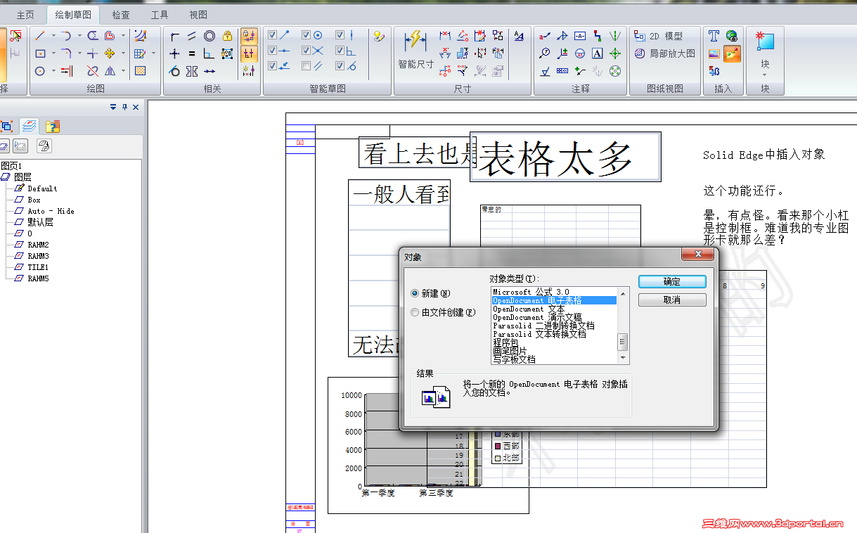 Solid Edge����ͼ�������.png