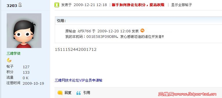 ����ע���롪��2009 12 21.jpg