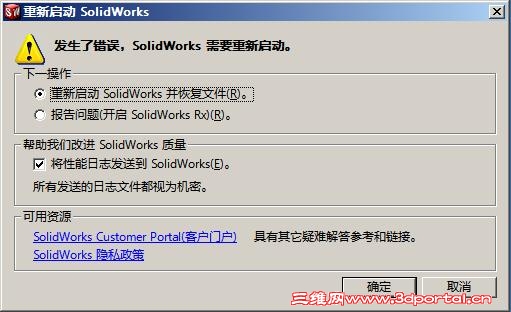 solidworks2009��װ�������.JPG