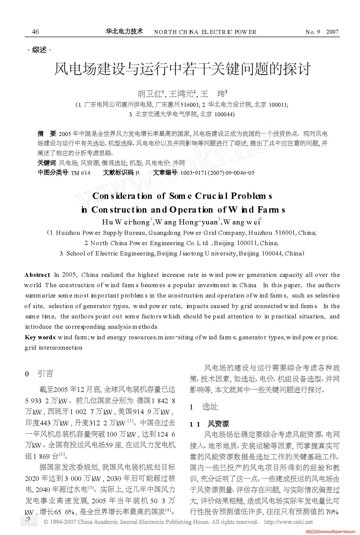 ��糡���������������ɹؼ������̽��_ҳ��_1.jpg