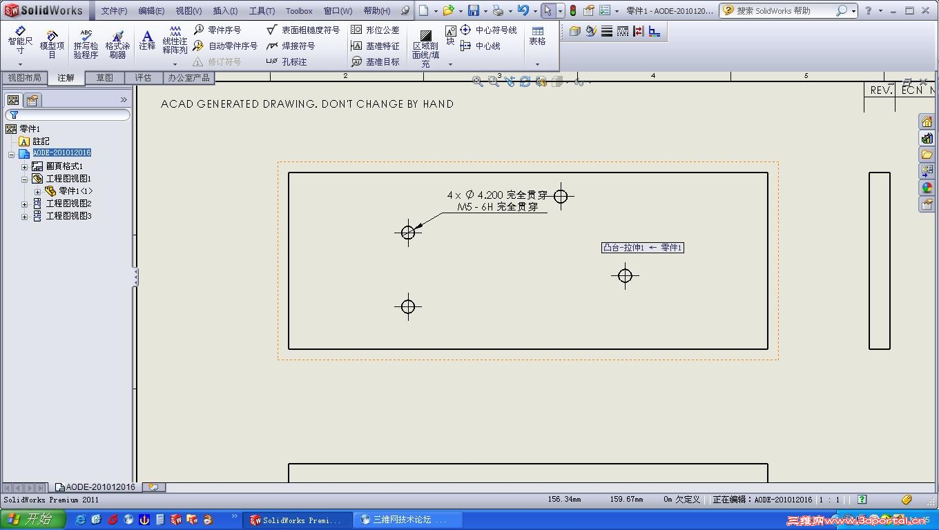 SW2011 SP2.0������ʾ����.JPG