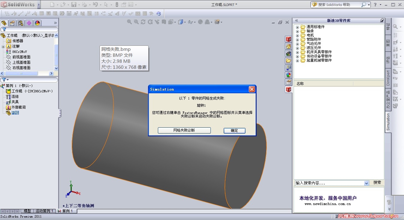 ����ʧ��