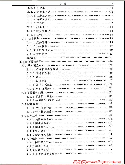 Ŀ¼2-Solide Edge���������ѡ�ͼ���ͼ�̳̣���ս����.JPG