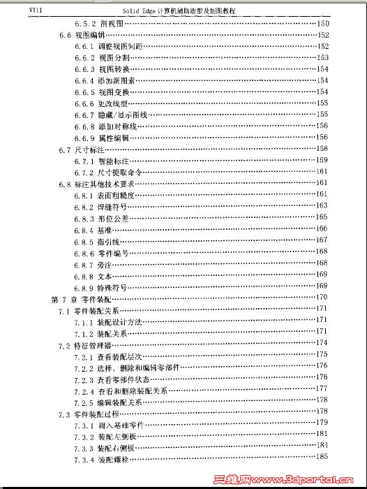 Ŀ¼5-Solide Edge���������ѡ�ͼ���ͼ�̳̣���ս����.JPG