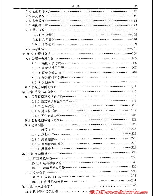 Ŀ¼6-Solide Edge���������ѡ�ͼ���ͼ�̳̣���ս����.JPG