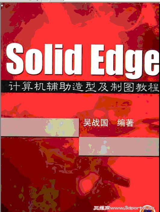 Solide Edge���������ѡ�ͼ���ͼ�̳̣���ս����.JPG