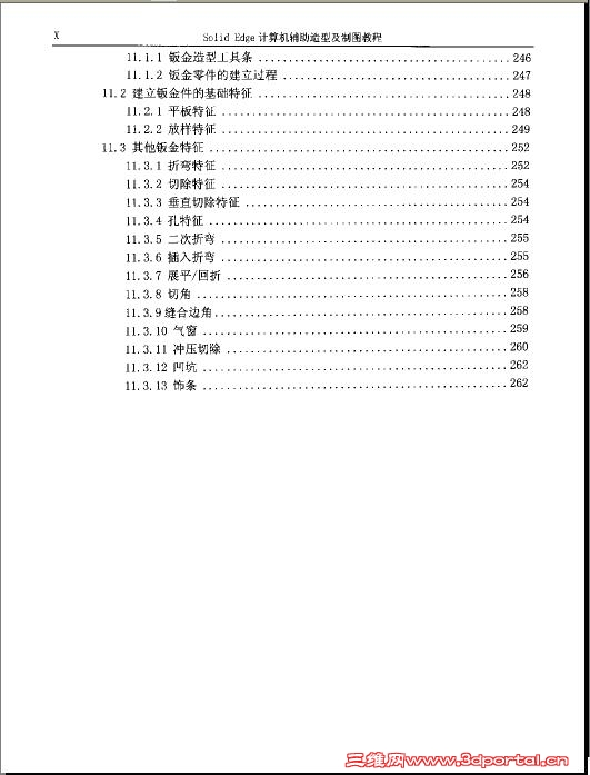 Ŀ¼7-Solide Edge���������ѡ�ͼ���ͼ�̳̣���ս����.JPG