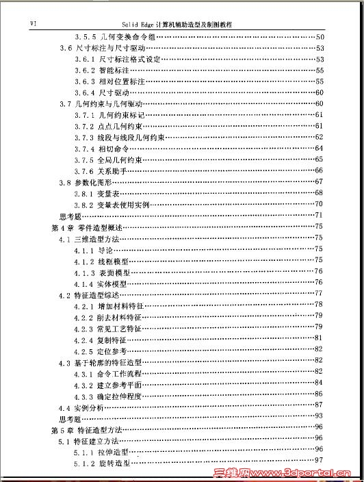 Ŀ¼3-Solide Edge���������ѡ�ͼ���ͼ�̳̣���ս����.JPG