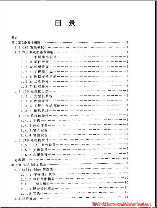 Ŀ¼1-Solide Edge���������ѡ�ͼ���ͼ�̳̣���ս����.JPG