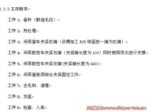 �������Լ����Ĺ���˳��