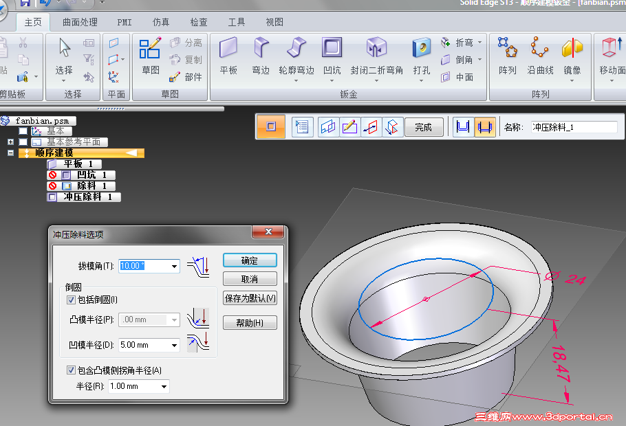 Solid Edge��ν������ס�ֱ������1.png