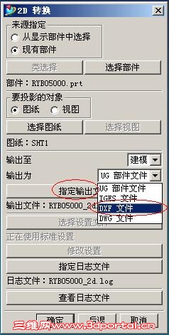 �ȵ�ת���ļ��ĸ�ʽ����һ��ѡdxf)