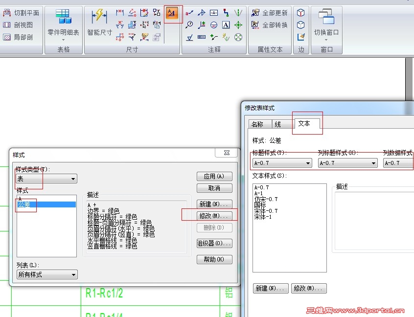 Solid Edge����ͼ��ϸ���ı���ɫ2.jpg