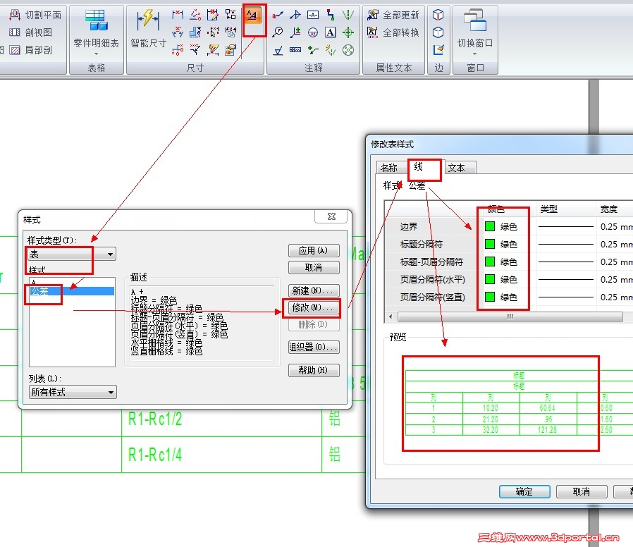 Solid Edge����ͼ��ϸ���ı���ɫ1.jpg