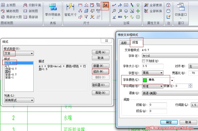 Solid Edge����ͼ��ϸ���ı���ɫ3.jpg
