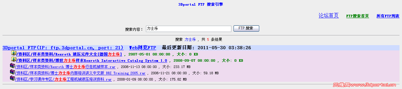 3Dportal FTP ��������.png