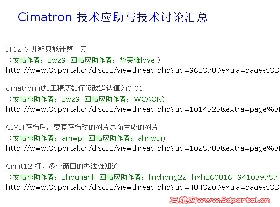 Cimatron ����Ӧ���뼼�����ۻ���-IT.jpg