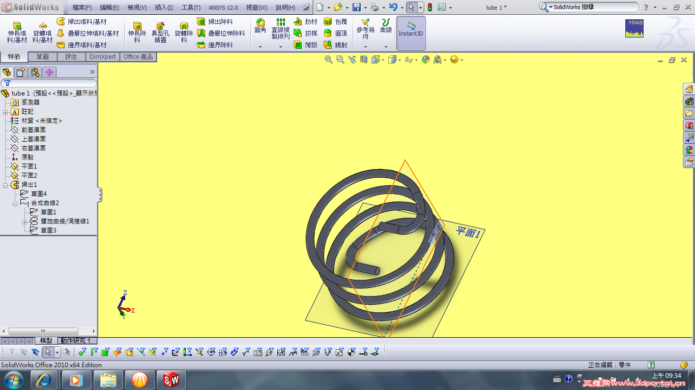 Outlook of Tube 2.png