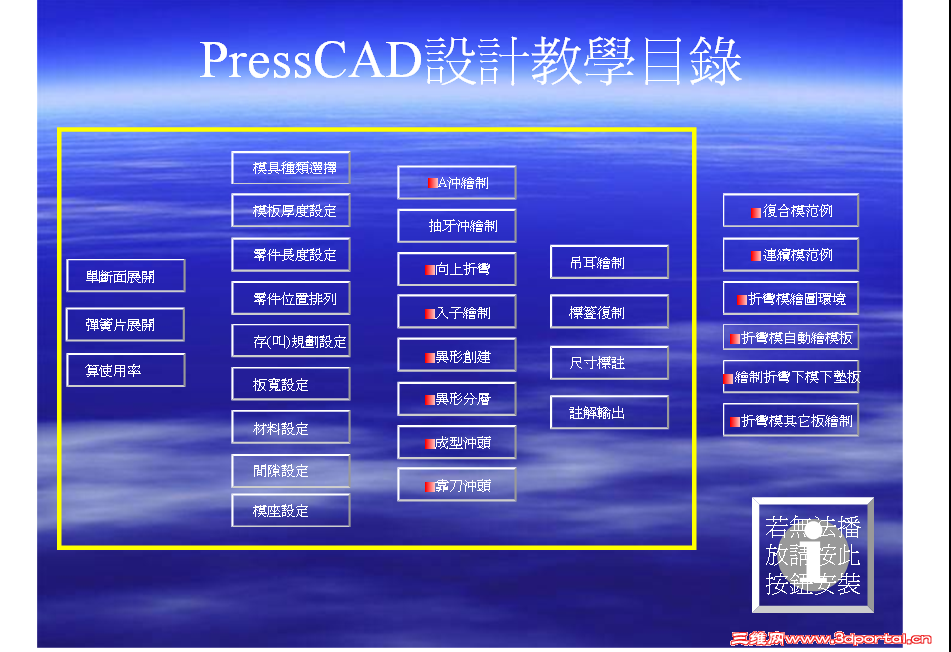 PressCADOӋ̌W.png