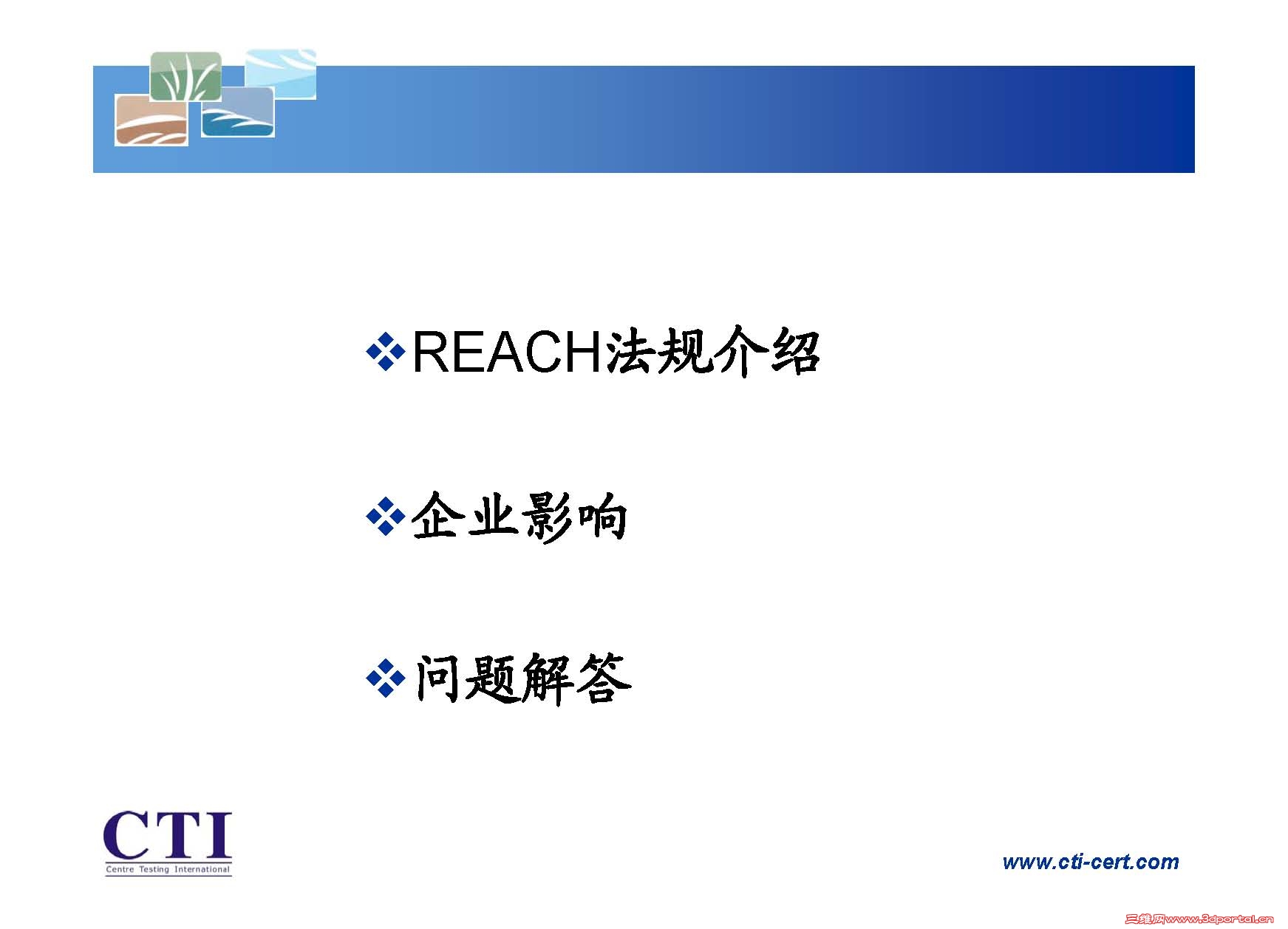 ҳ����ȡ�ԣ�REACH ��ѵ���� _ҳ��_2.jpg