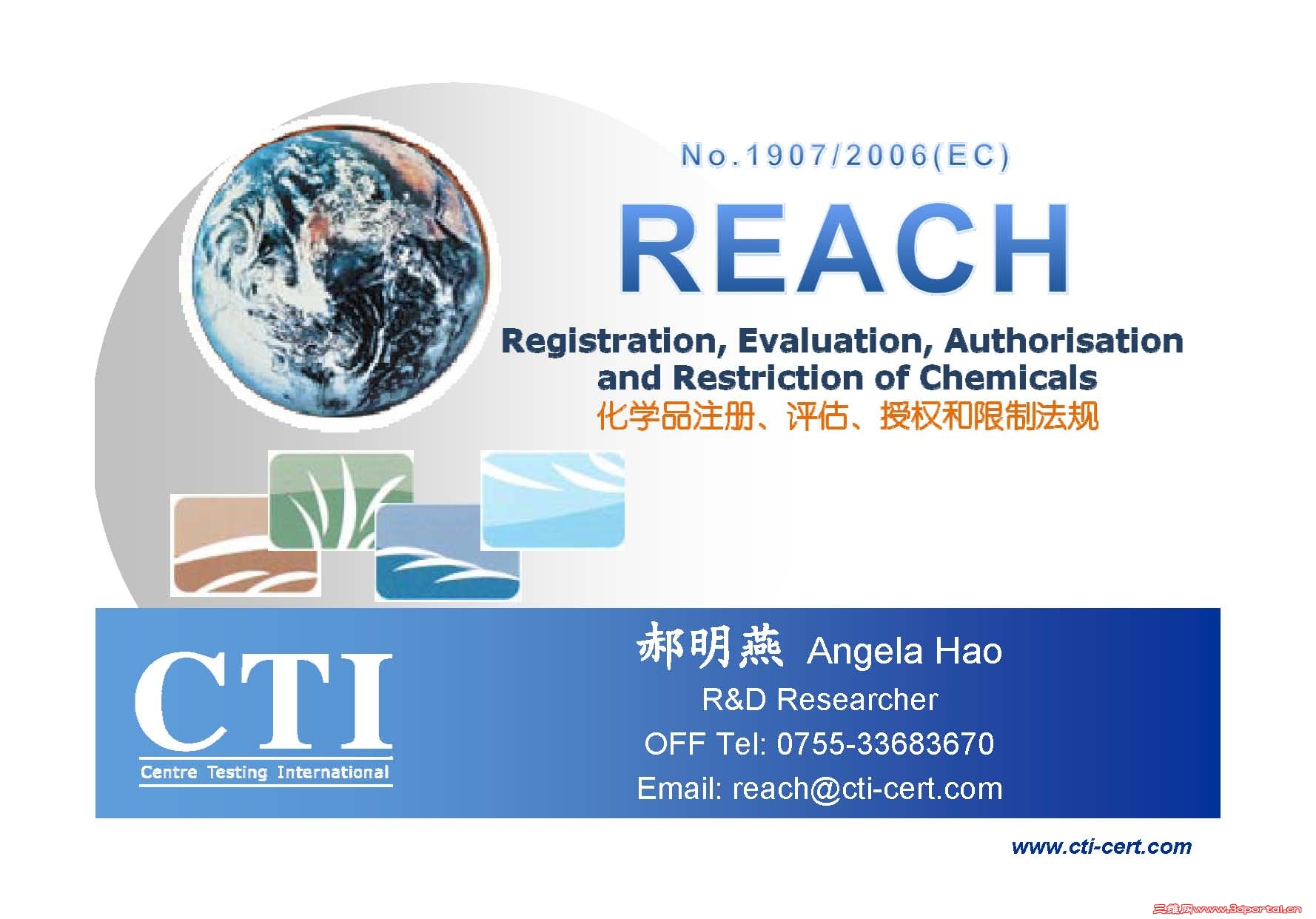 ҳ����ȡ�ԣ�REACH ��ѵ���� _ҳ��_1.jpg