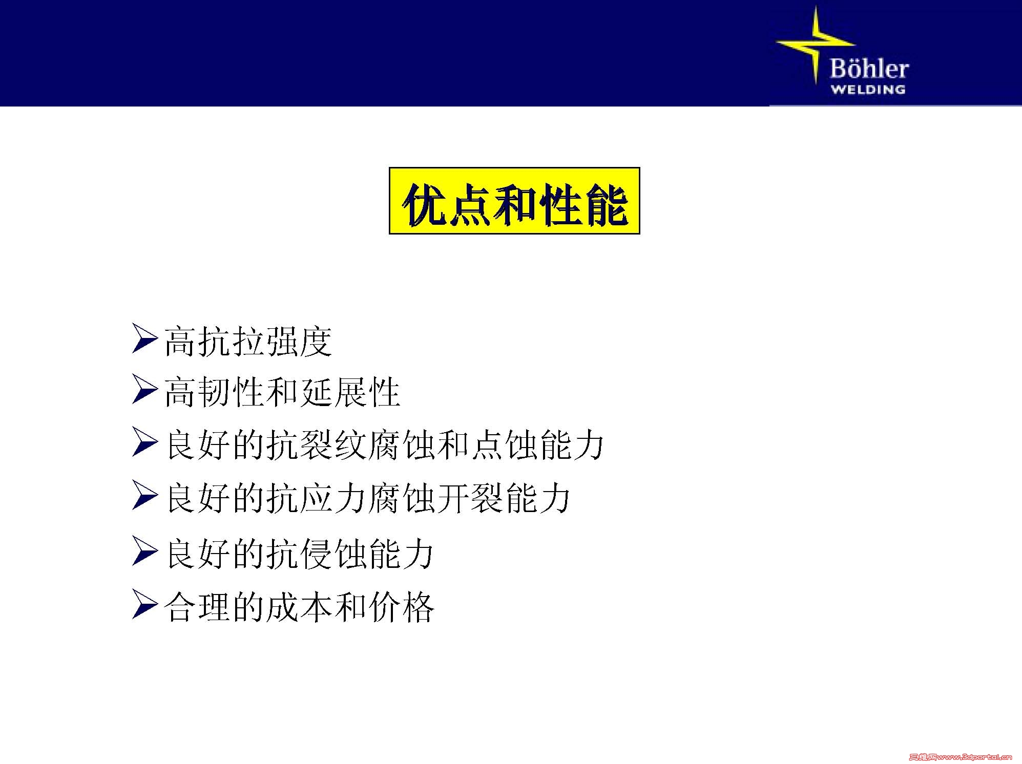 ҳ����ȡ�ԣ���ͬ���ӹ��պ��� 22%Cr˫�಻��ֺ���_ҳ��_3.jpg