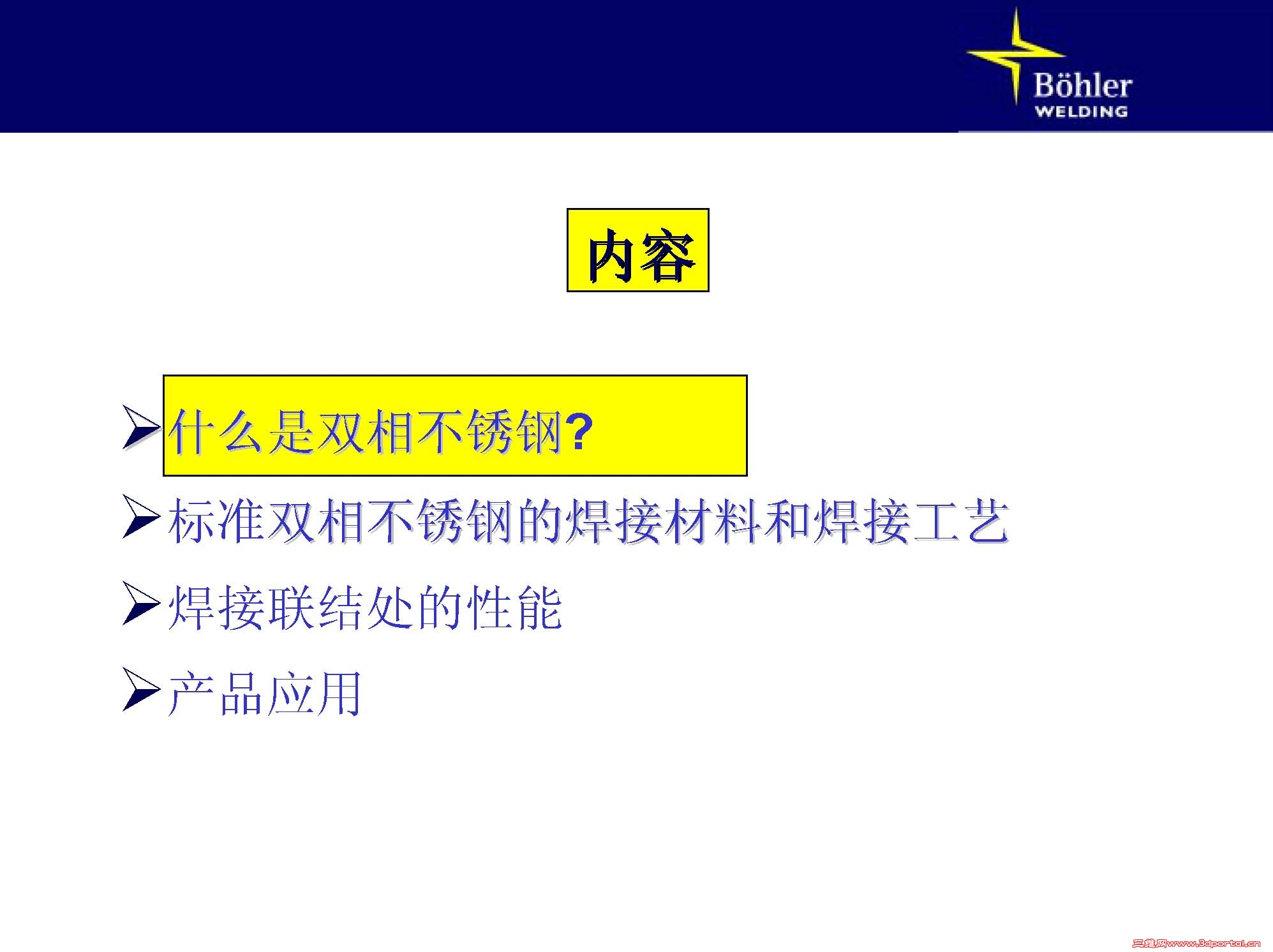 ҳ����ȡ�ԣ���ͬ���ӹ��պ��� 22%Cr˫�಻��ֺ���_ҳ��_2.jpg