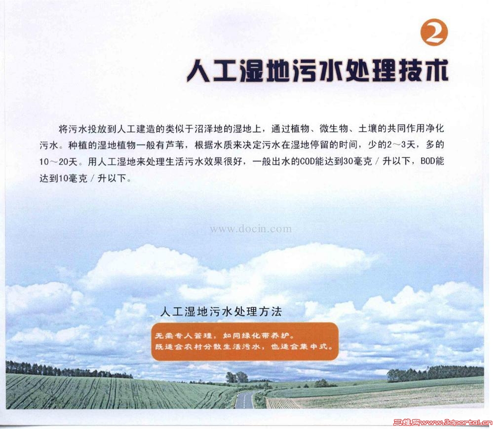 ҳ����ȡ�ԣ� ũ��������ˮ����1��̬�ͷ���������������_ҳ��_2.jpg