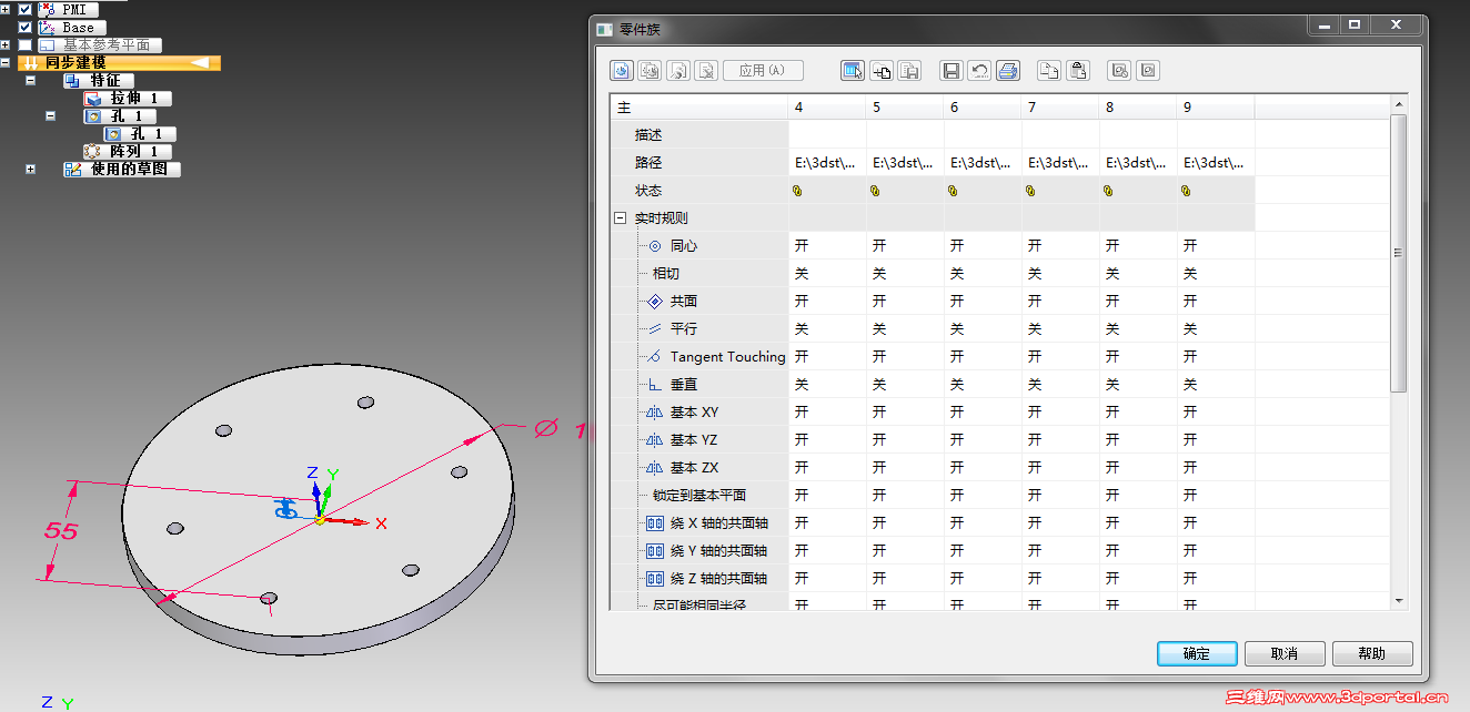 Solid Edge ST3ͬ�������.png
