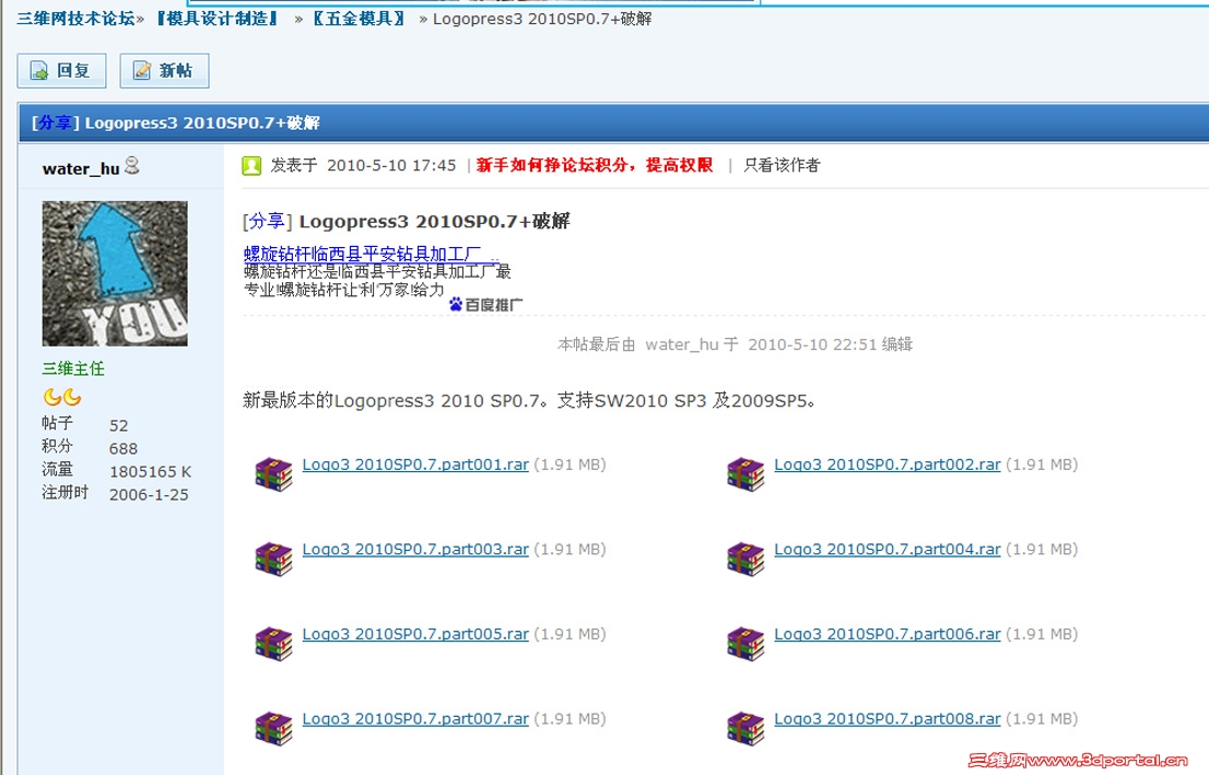 logipress3 2010SP0.7+�ƽ�.jpg