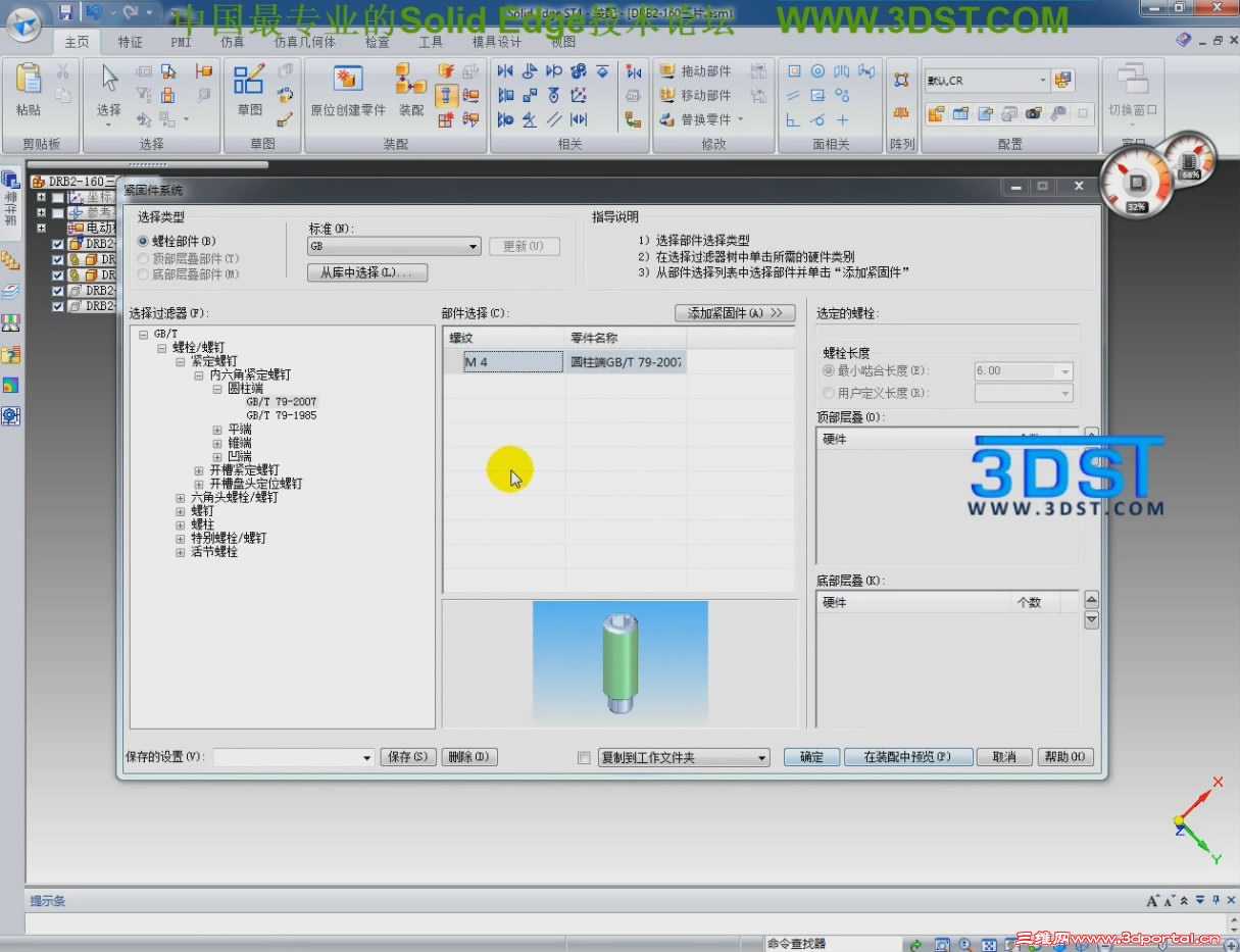 Solid Edge ST4װ[20110927-2046137].JPG