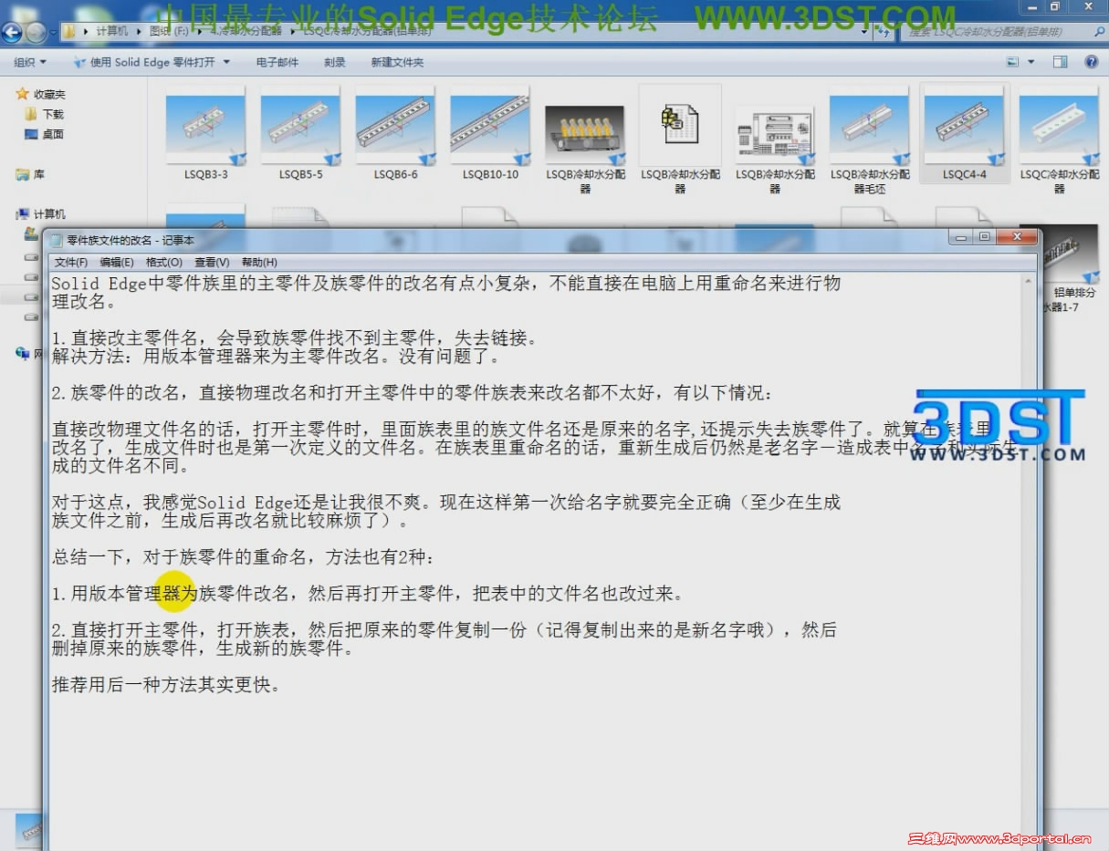 Solid Edge ST4��[20111005-1822551].JPG