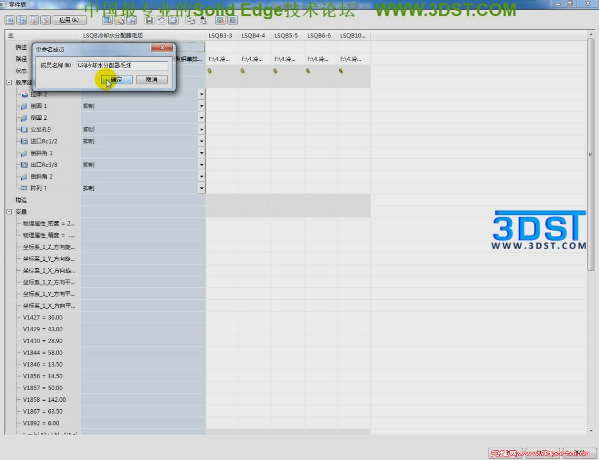 Solid Edge ST4��[20111005-1822160].JPG