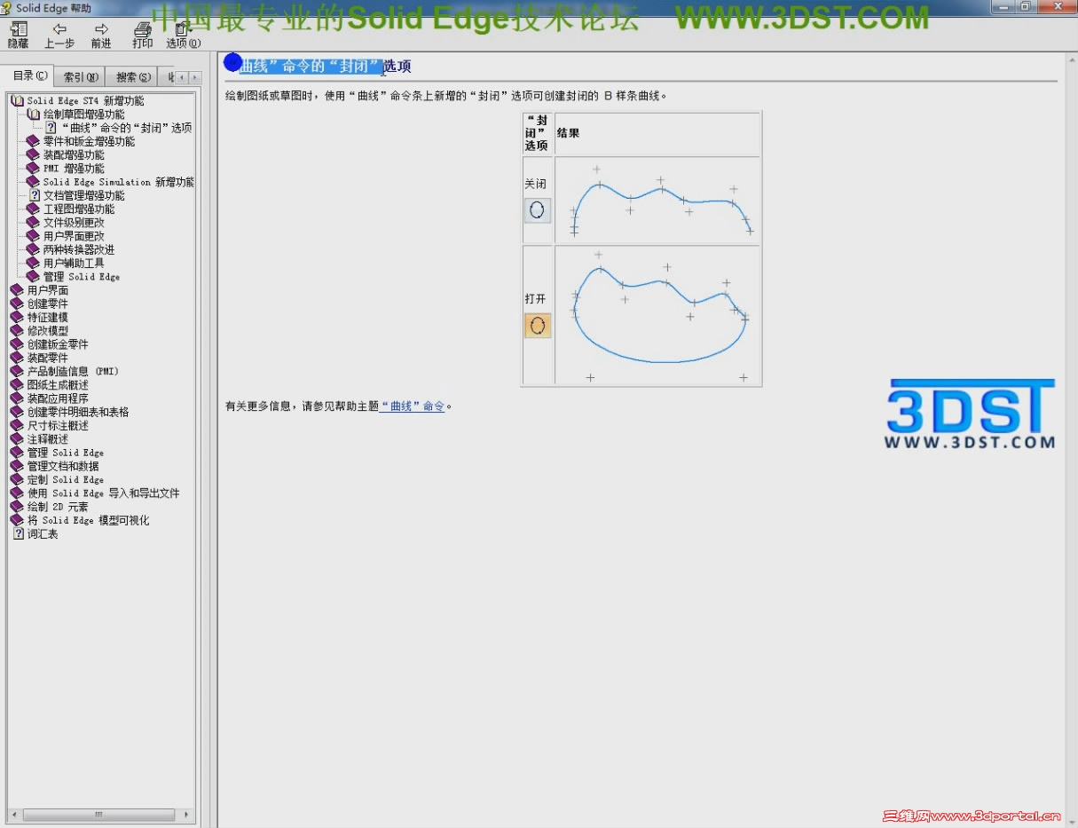 Solid EdgeST4�¹�[20111005-1913140].JPG