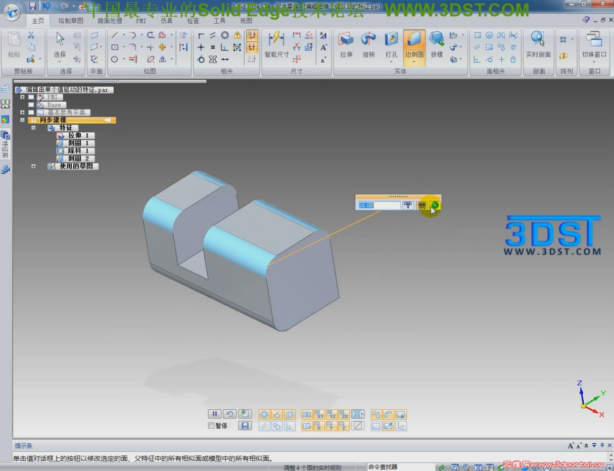 Solid EdgeST4�¹�[20111005-1910091].JPG