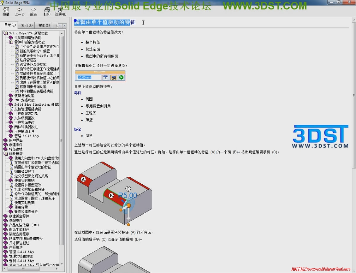 Solid EdgeST4�¹�[20111005-1909410].JPG