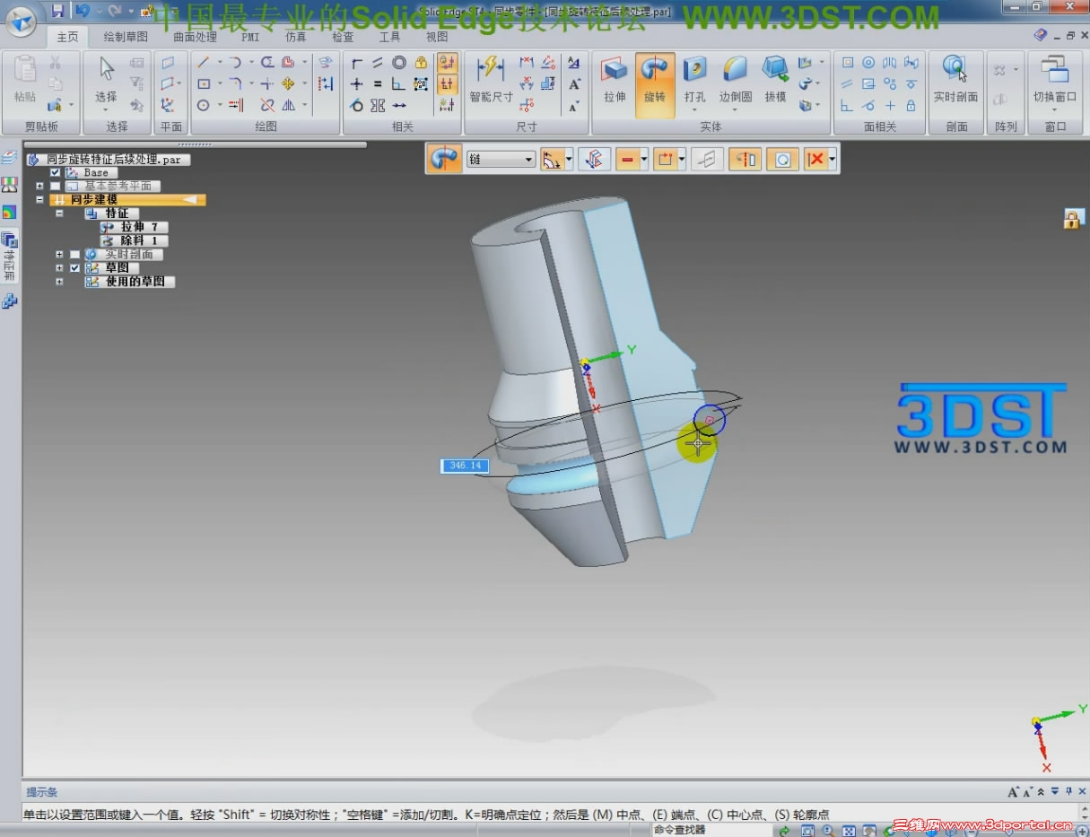 Solid EdgeST4ͬ��[20111005-1935021].JPG