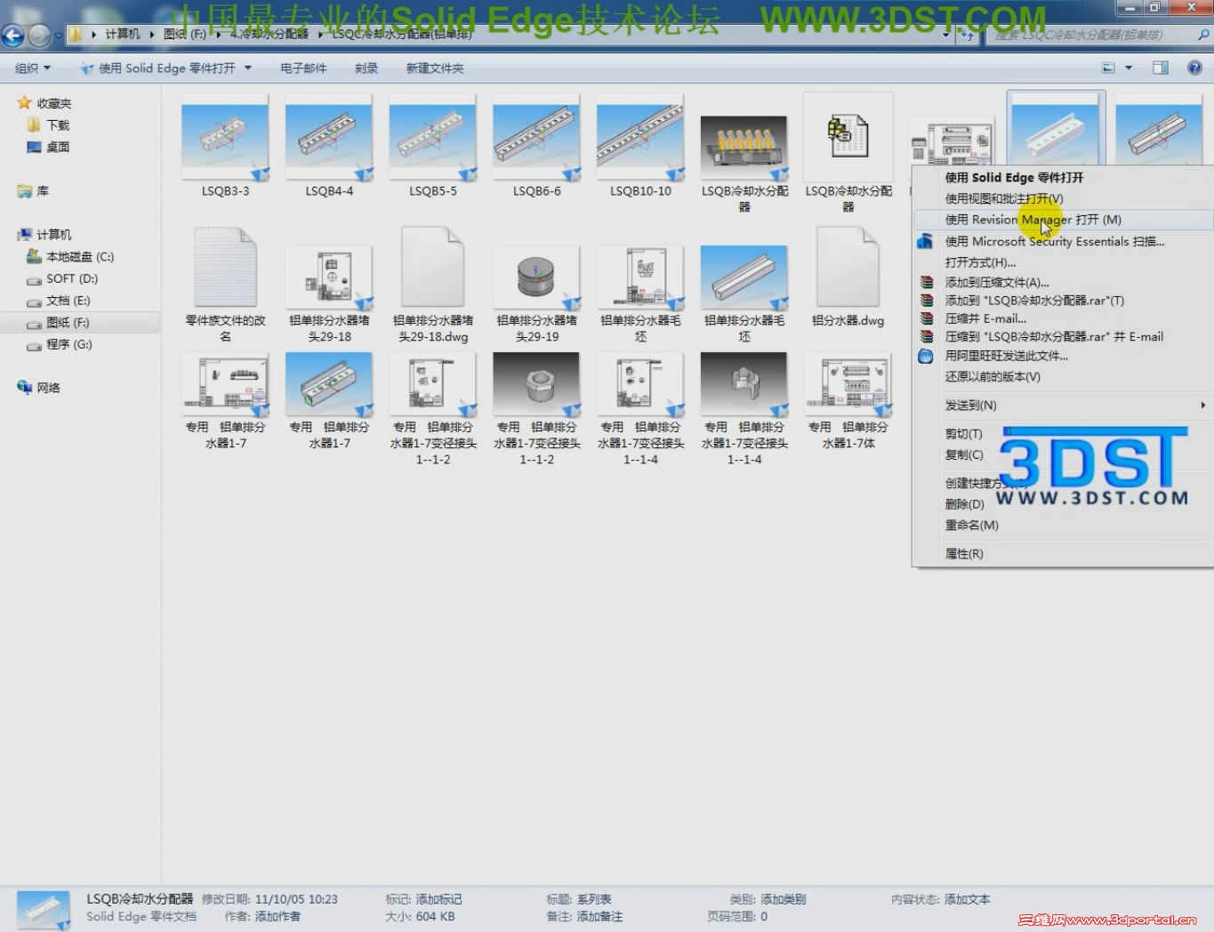 Solid Edge ST4��[20111008-1921415].JPG