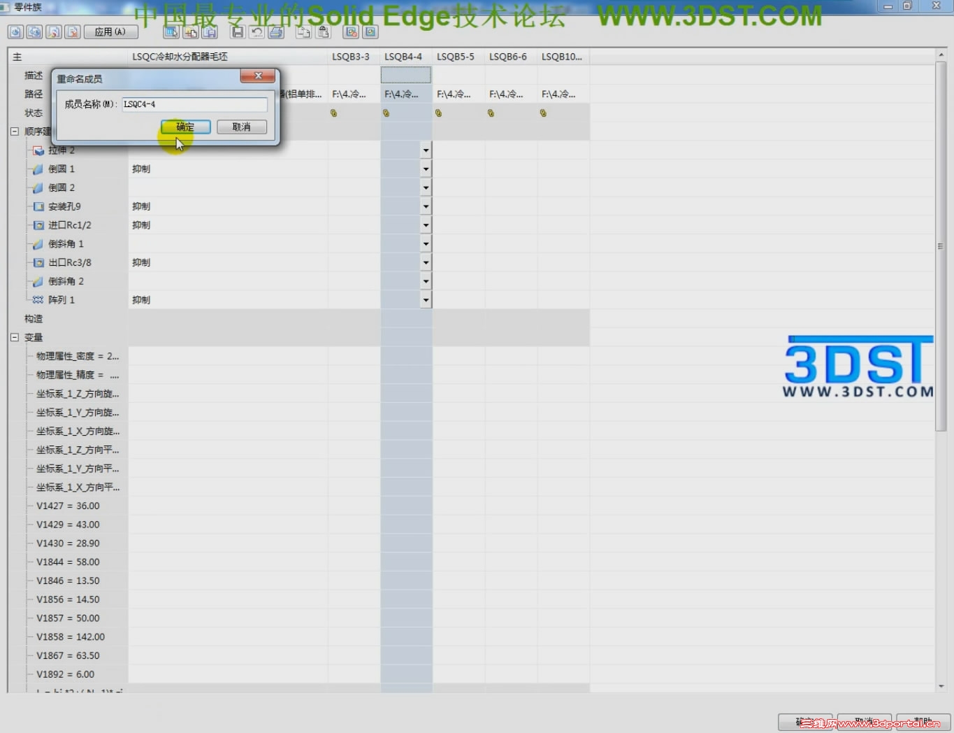 Solid Edge ST4��[20111008-2030092].JPG