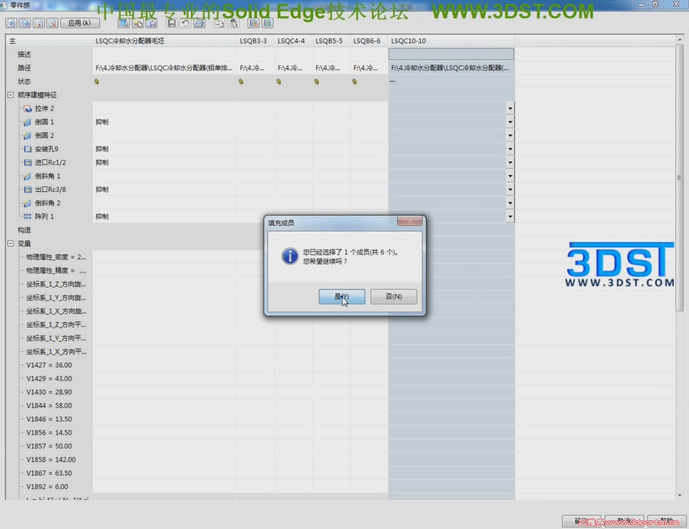 Solid Edge ST4��[20111008-2033309].JPG