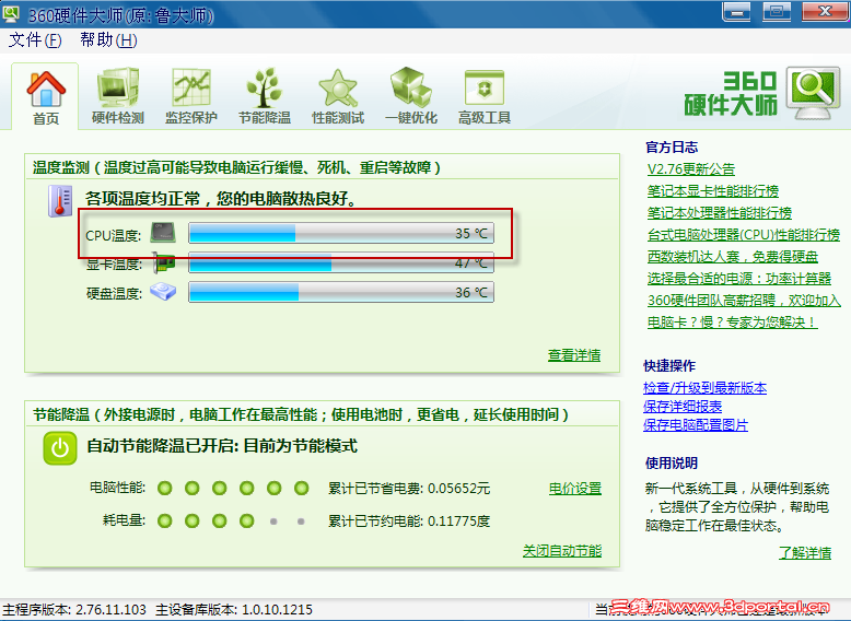 2011-10-12 17-32-22.png