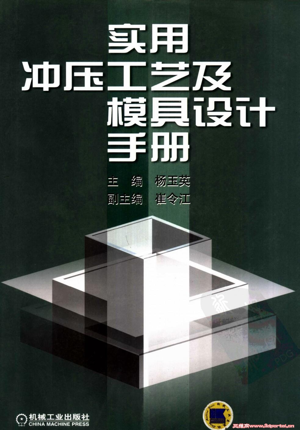 ʵ�ó�ѹ���ռ�ģ������ֲ� ����Ӣfm.JPG