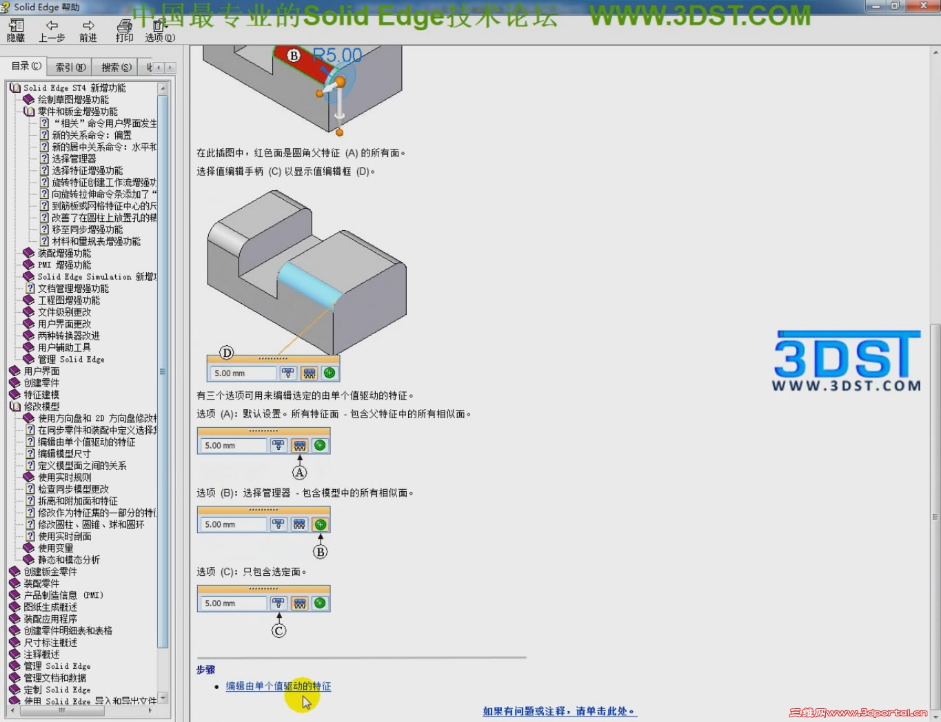 Solid EdgeST4�¹�[20111021-2201443].JPG