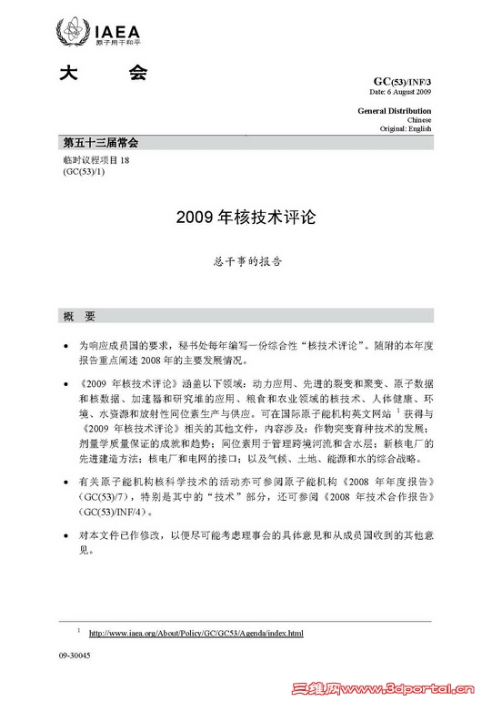 IAEA 2009��˼�������--�ܸ��±���(���İ�).jpg