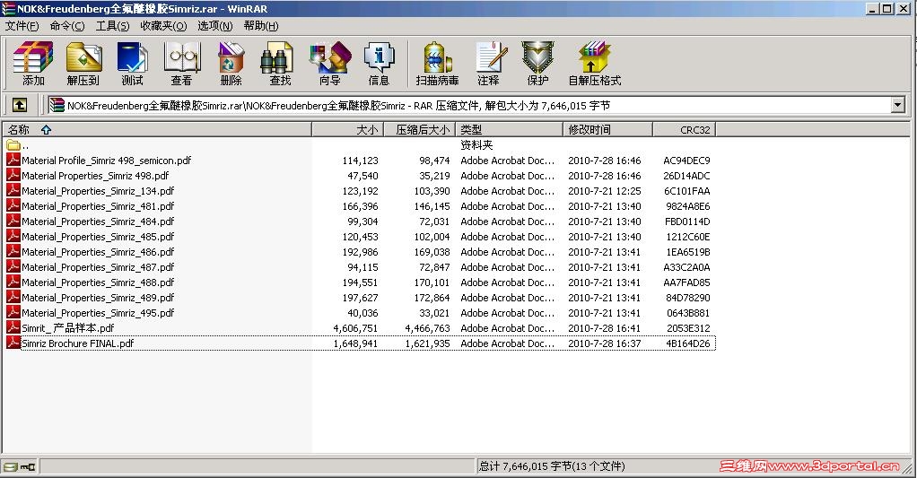 Freudenberg and NOK��˾ȫ������Simrit.JPG